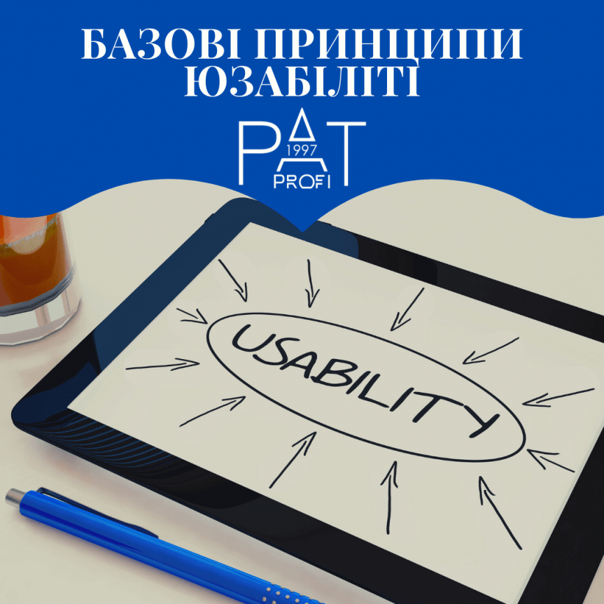 Артем Гончаренко: Базові принципи юзабіліті