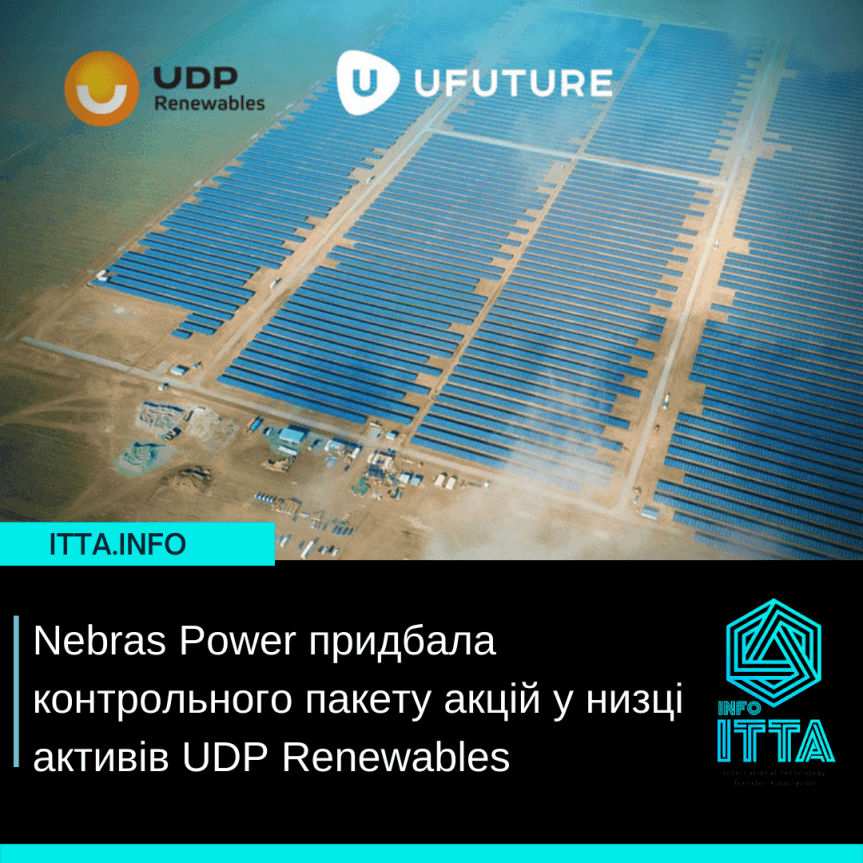 Nebras Power придбала контрольного пакету акцій у низці активів UDP Renewables