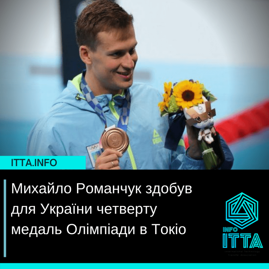 Михаил Романчук завоевал для Украины четвертую медаль Олимпиады в Токио