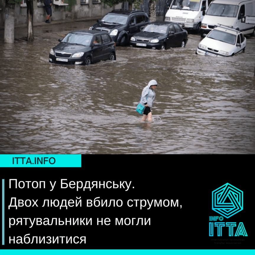 Потоп у Бердянську. Двох людей вбило струмом, рятувальники не могли наблизитися