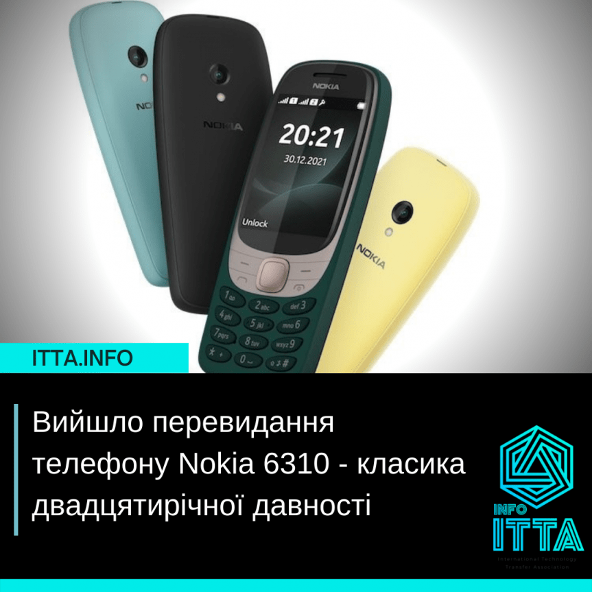 Вышло переиздание телефона Nokia 6310 — классика двадцатилетней давности