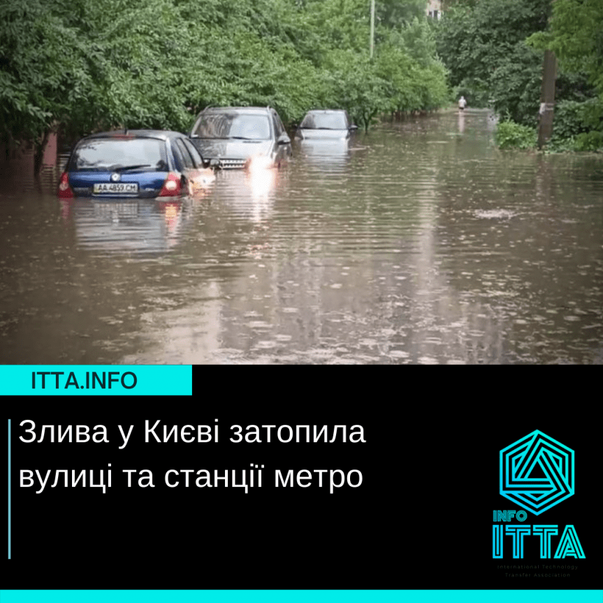 Злива у Києві затопила вулиці та станції метро