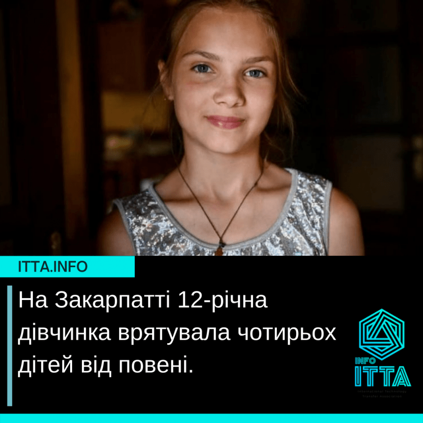 На Закарпатье 12-летняя девочка спасла четверых детей от наводнения