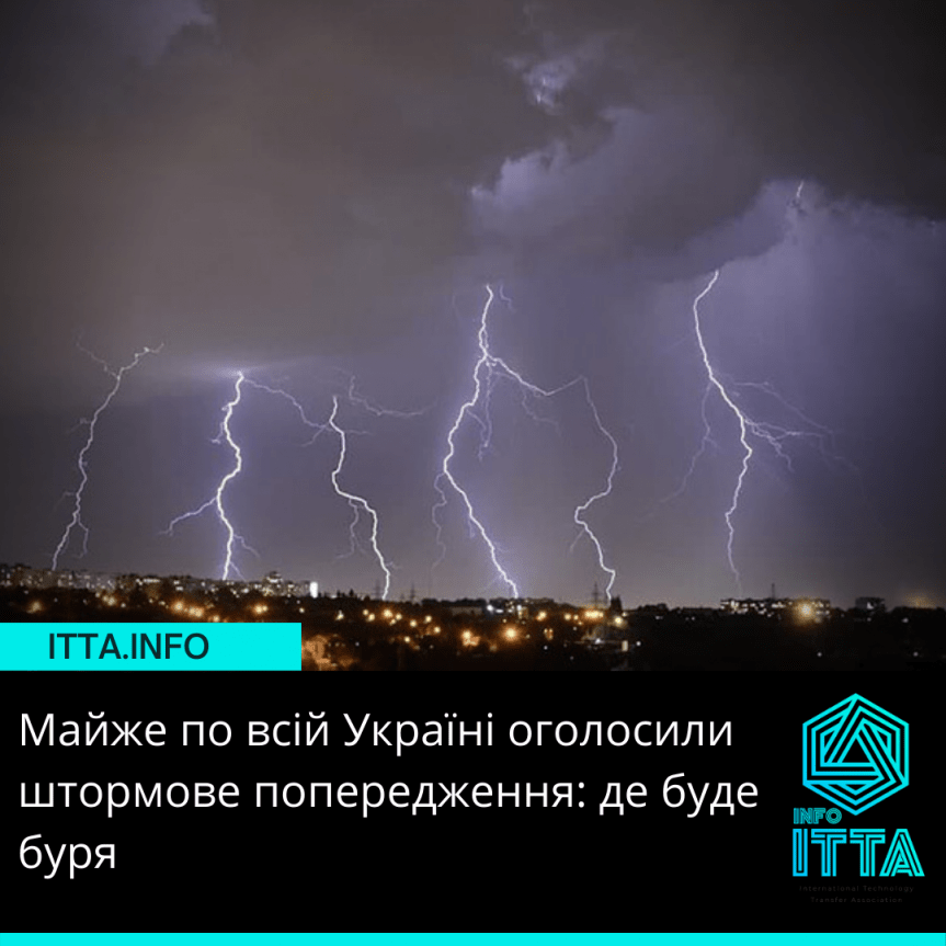 Майже по всій Україні оголосили штормове попередження: де буде буря