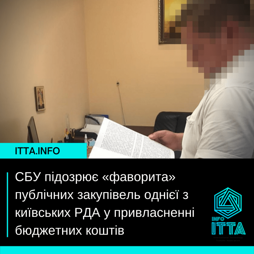 СБУ підозрює «фаворита» публічних закупівель однієї з київських РДА у привласненні бюджетних коштів