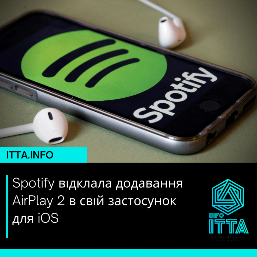 Spotify відклала додавання AirPlay 2 в свій застосунок для iOS