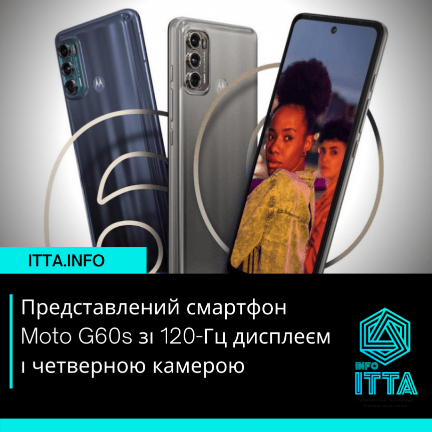 Представлений смартфон Moto G60s зі 120-Гц дисплеєм і четверною камерою