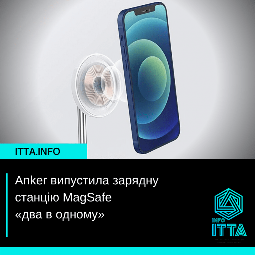 Anker випустила зарядну станцію MagSafe «два в одному»