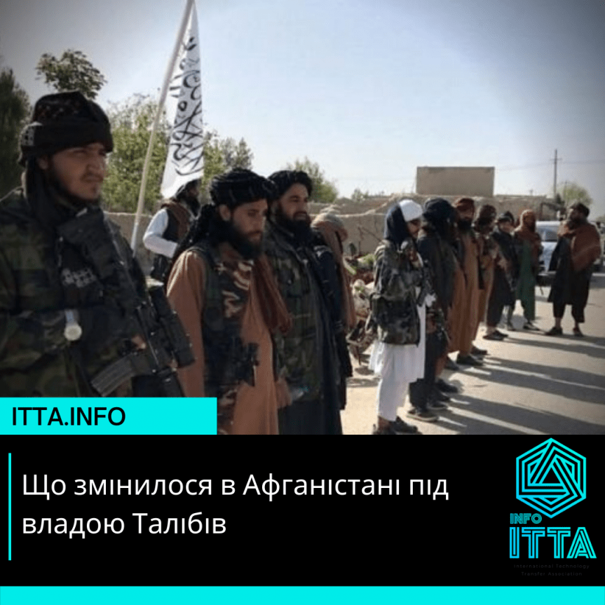 Что изменилось в Афганистане под властью талибов