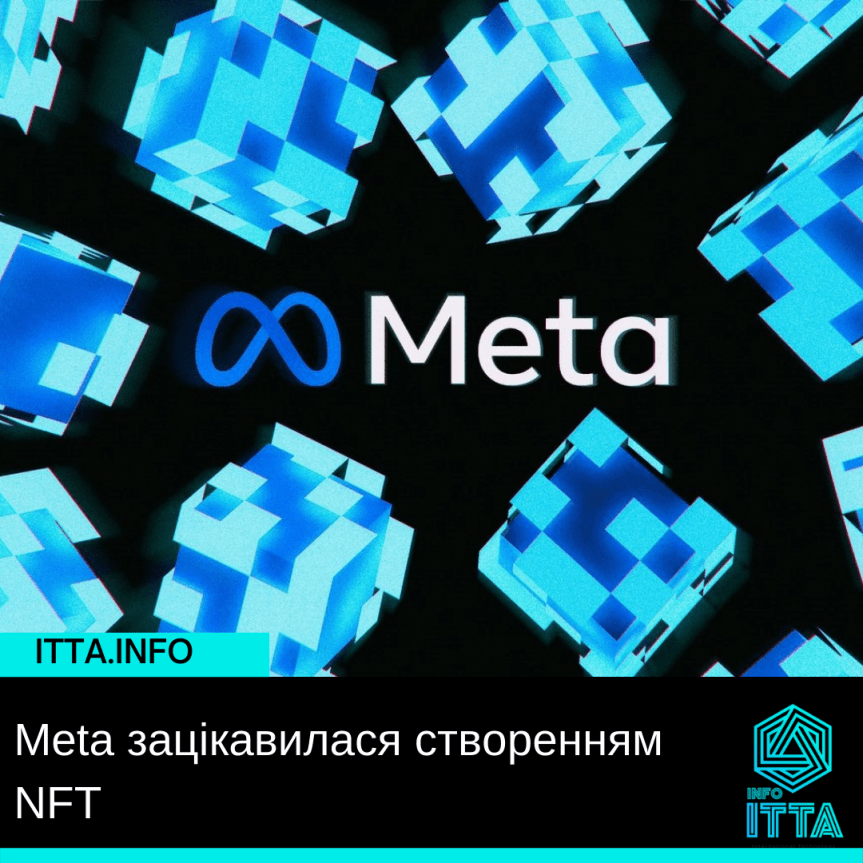 Meta заинтересовалась созданием NFT