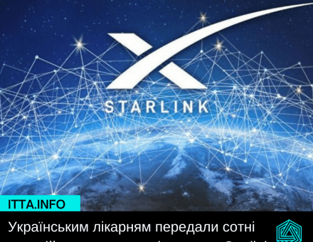 Українським лікарням передали сотні станцій супутникового інтернету Starlink