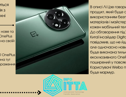У OnePlus 11 з’явиться спеціальна версія з малюнком поверхні Юпітера