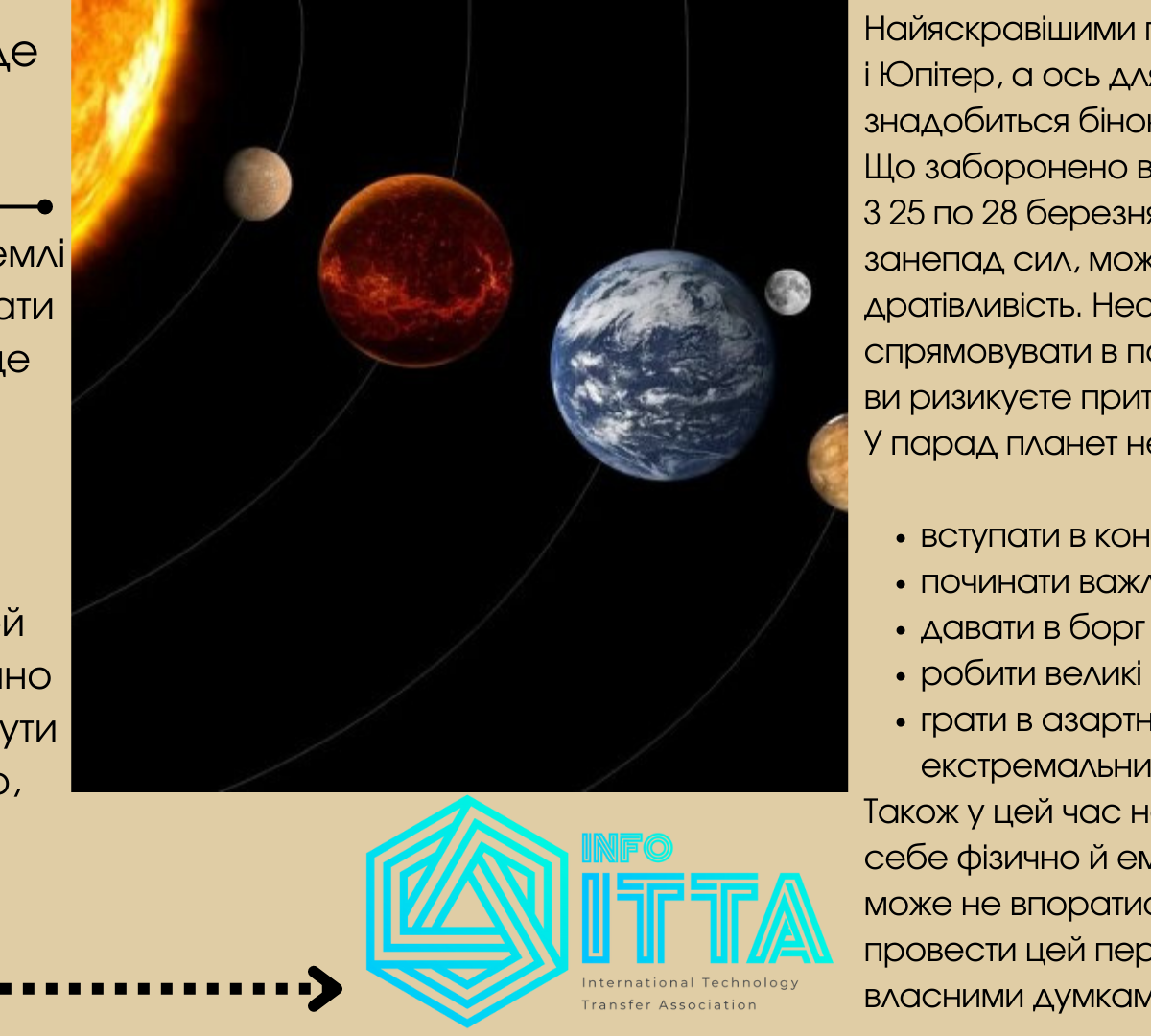 У березні можна буде спостерігати парад планет