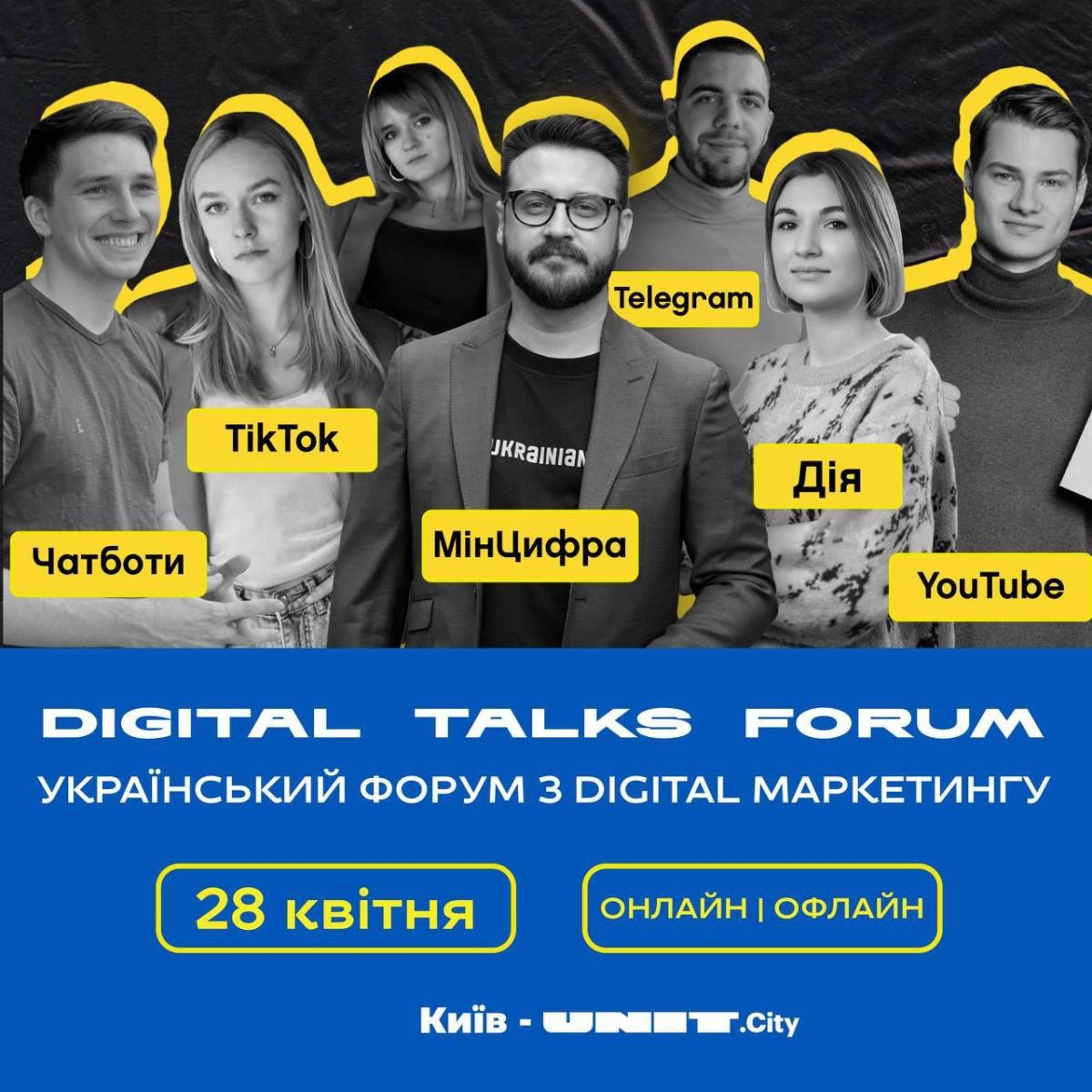 28 квітня 2023 року о 10:00 розпочнеться Digital Talks Forum. Подія відбуватиметься в івент-спеції UNIT.CITY за адресою м. Київ, вул. Дорогожицька 3.