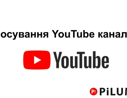 Розкрутка YouTube каналів за допомогою Pilum24