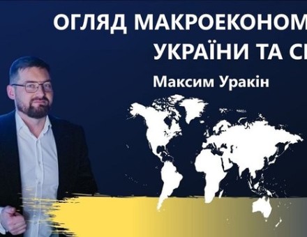 Основні економічні показники України та світу в січні-грудні 2024 року – аналіз