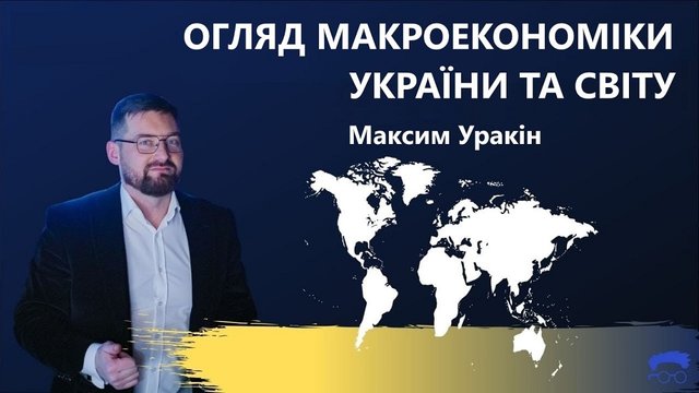 Основні економічні показники України та світу в січні-грудні 2024 року – аналіз